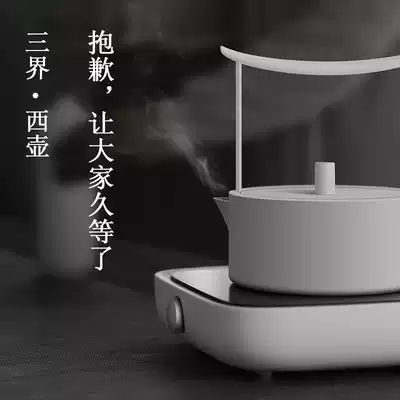 New product Sanjie tea maker Stainless steel tea making tilting pot West pot Black crystal stove Tea making stove Household tea making kettle