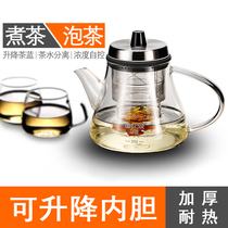 Top pot Glass pot making tea making tea High temperature resistant elegant cup Glass liner Electric cooking flower tea pot Electric pottery stove Tea maker