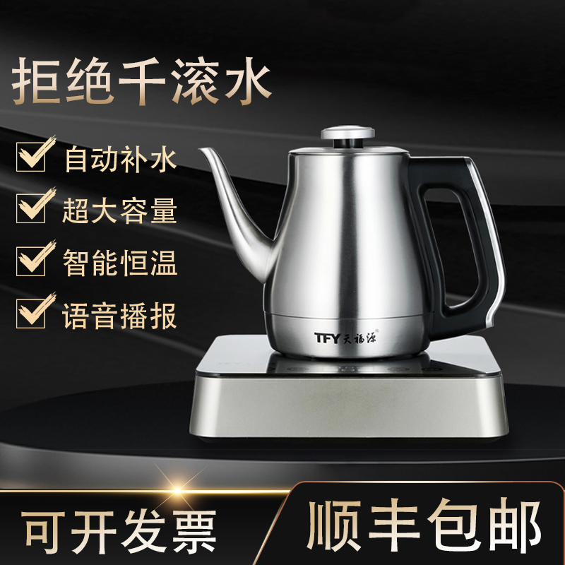 Full-intelligent electric kettle automatic water-watering kettle tea special insulation integrated household stainless steel quick cooking pot