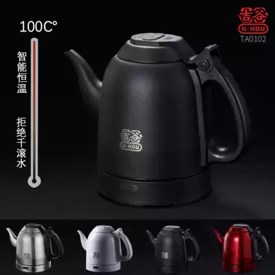 Jigu TA0102 electric kettle household constant temperature kettle stainless steel fast heating automatic tea making special single pot