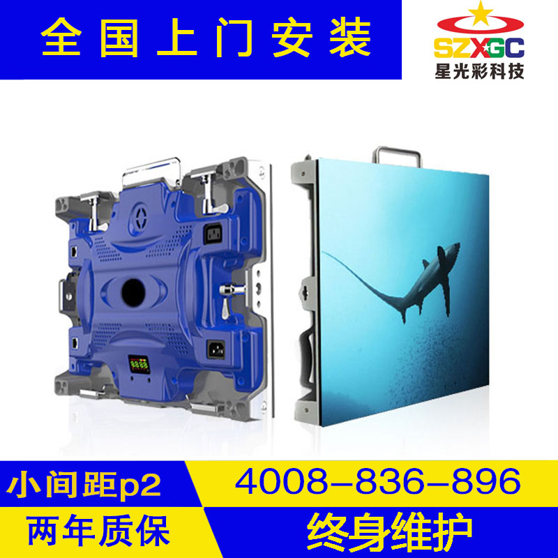 P2 small pitch display indoor LED display full color LED display factory direct sales nationwide installation