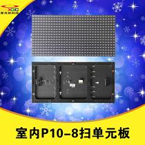 Star Guangcai P10 surface-mounted three-in-one full-color led unit board PH7 62p6p5P4 indoor full-color LED