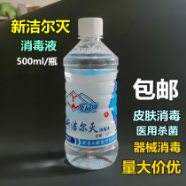 Yanwei Medical Home Jieyer Disinfection Solution Benzalkonium Bromide Solution New Jieermine Skin Equipment 500ml