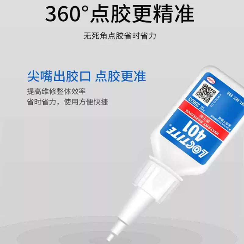 Клей Loctite 495 401/415/454/460/480/496/406 моментальный клей для металла и пластика высокая скорость высыхания