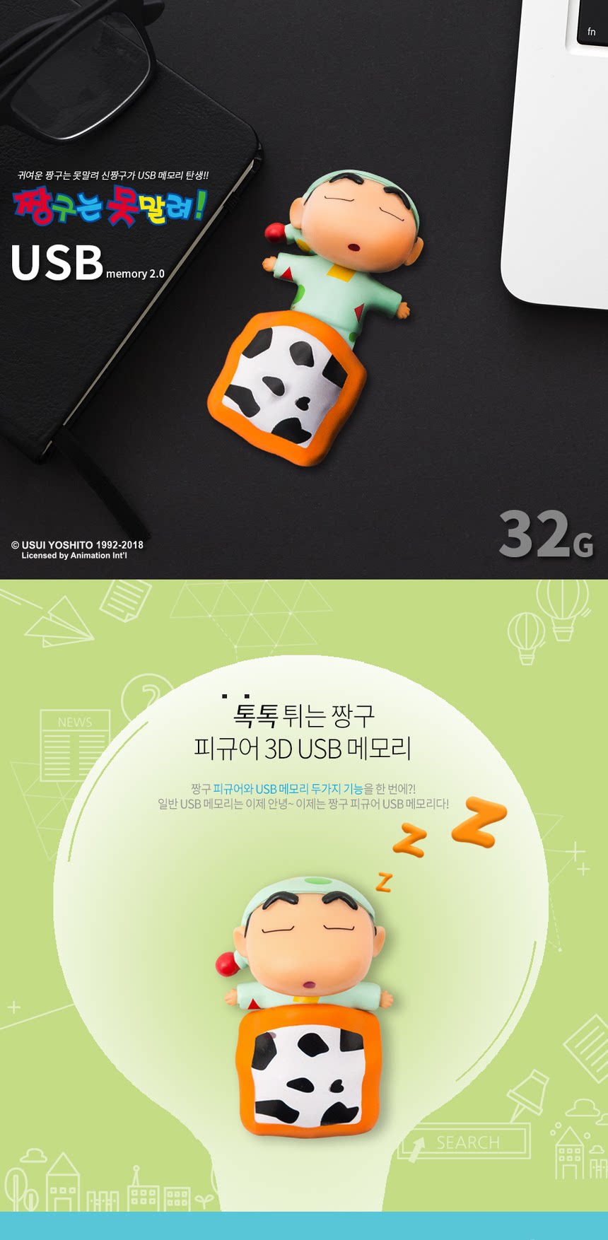 Милые мелки, пижама, кукла, ноутбук, USB-флеш-накопитель, 32G 