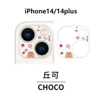 Холм может быть 14/14plus