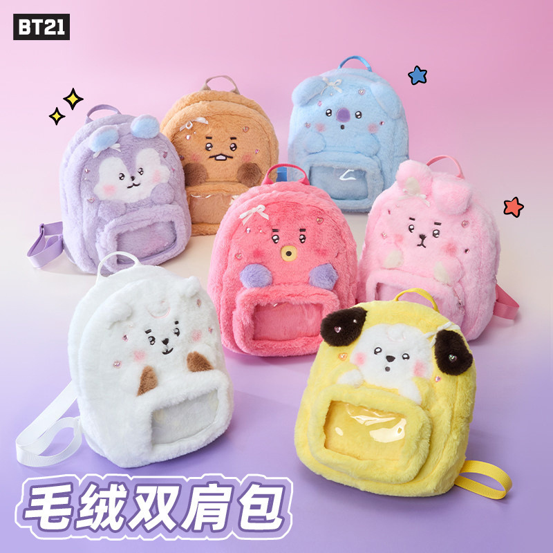 Bt21 Bts Baby Ribboned U Series Plush Pain Bag Backpack Cartoon Cute Decoration