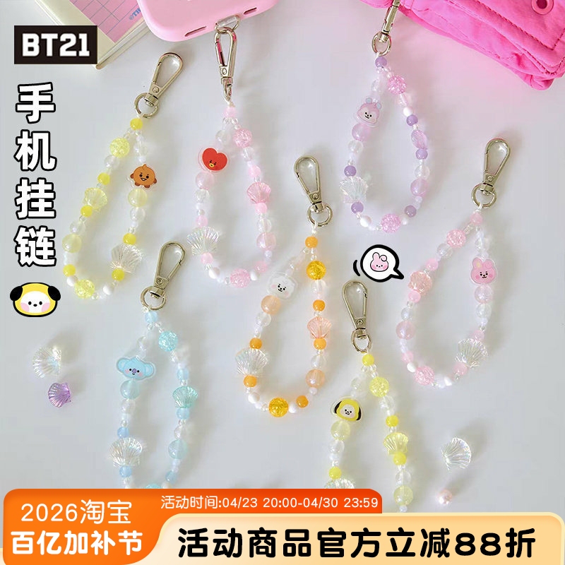 Bt21 Bts Baby Pearl Shell Bead Keychain Lanyard Phone Strap Earphone Bag Pendant