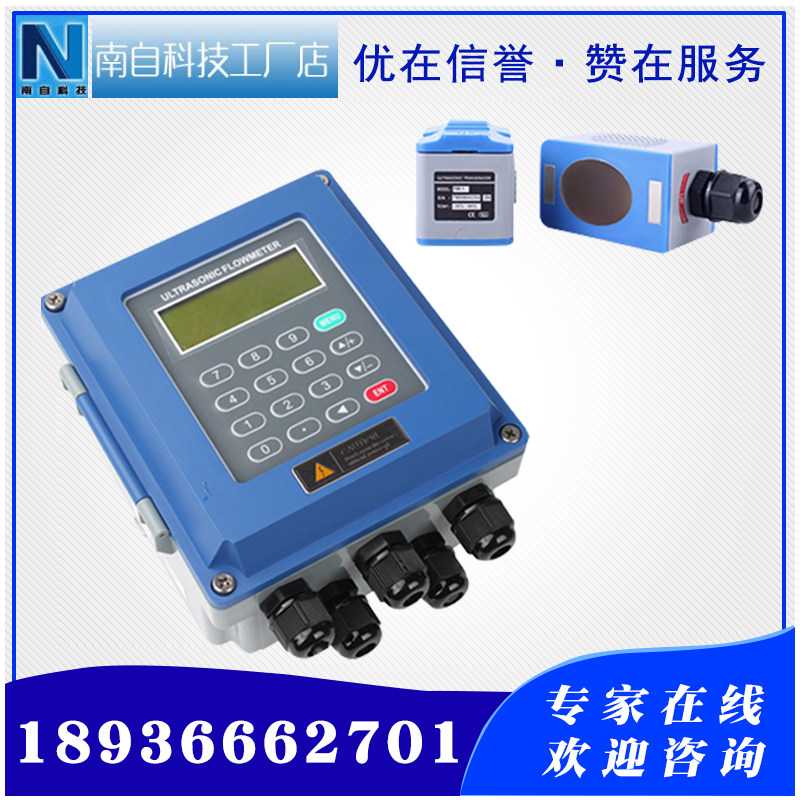 External clamping type portable wall-mounted two-type portable wall-mounted liquid for ultrasonic flow meter heat meter