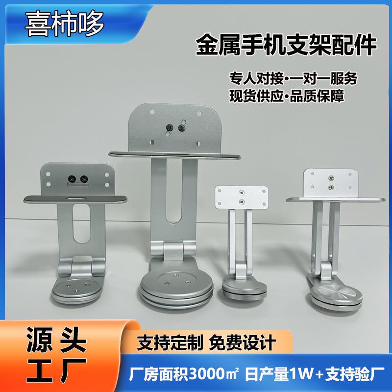 2025 New Desktop Stand Accessories Foldable Tablet Support Stand Aluminum Alloy Stand Accessories