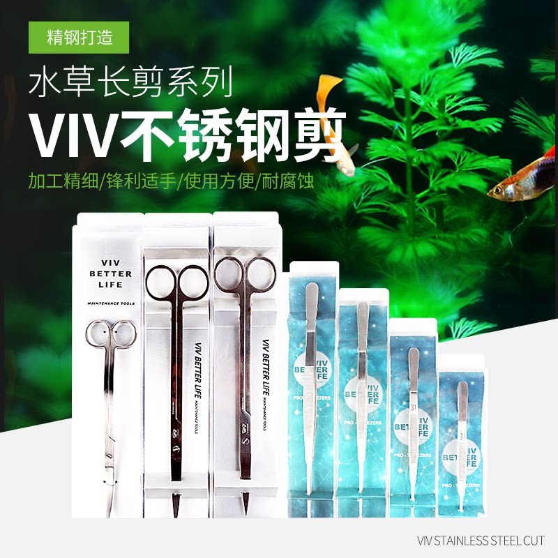 VIV Water Grass Rigging Tool Stainless Steel Tweezers Scissors Straight Cut Wave Cut Straight Bend Tweezers Sharp Mouth Tweezers Water Grass Trim