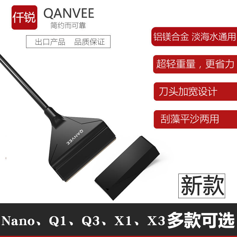 one thousand sharp QANVEE aluminum magnesium alloy scraping algae knife freshwater sea available fish tank aquarium cleaning brush except algae brush cylinder wall