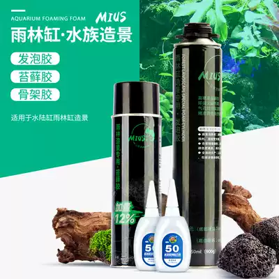Landscape foaming agent Rainforest cylinder landscape sinking wood Qinglong stone color foaming agent Moss glue Land cylinder landscape skeleton glue
