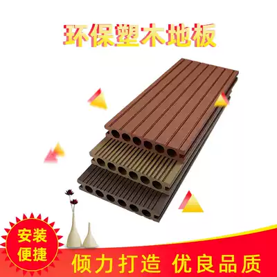 Outdoor plastic wood strip outdoor ecological wood plastic floor garden long strip floor anti-corrosion garden anti-corrosion floor