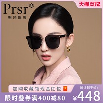 Pasha 2022 new sunglasses women tide gradient fashion big frame thin driving driving sun glasses UV protection