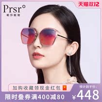 Pasha star same fashion sun glasses big frame pink retro sunglasses small face round face lens can be equipped with degrees