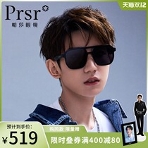 Pasha prsr box sunglasses Wang same classic fashionable sunglasses men summer driving light-shielding sun glasses