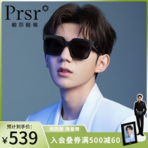Pasha Prsr Wang Yuan the same sunglasses mens big frame small face retro sunshade mirror womens summer fishing sunglasses