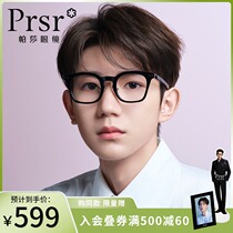 Pasha prsr2021 Wang Yuan with the same black frame student tide classic men and women can be equipped with anti-blue light glasses frame