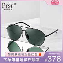 Pasha glasses mens polarized sun glasses tide avant-garde toad mirror drivers mirror tide can be equipped with myopia lens