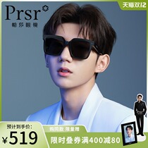 Pasha Prsr Wang Yuan same sun glasses men Big Frame small face retro sunshade mirror women summer fishing sunglasses