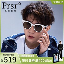 Pasha sun glasses female summer couples retro fashion fashion personality shading UV sunglasses men driving Special