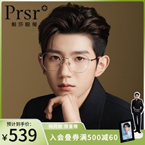Pasha 21-year-old Wang Yuan with the same titanium alloy eyeglass frame male business anti-blue light ultra-light thin can be equipped with myopia lenses