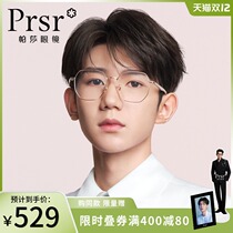 Pasha prsr Wang Yuan same flat glasses female ultra-light anti-blue light anti-radiation can be equipped with degree myopia glasses men