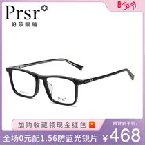 Pasha 2021 new fashion mirror plate square frame thin star with the same frame mirror can be customized anti-blue light
