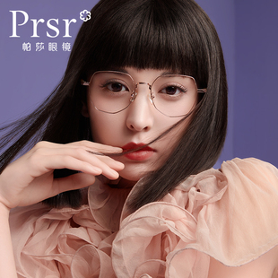 帕莎眼镜韩版明星同款可配近视
