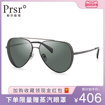 (Pasha) sun glasses male Classic pilot sunglasses fashion retro glasses can be equipped with myopia