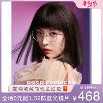 Pasha 2021 new round frame trend metal ultra-light star with the same frame mirror can be equipped with myopia anti-blue light