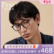 Pasha 2021 new mens plate large frame glasses without nose rest frame large face round face frame can be equipped with myopia