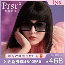 Pasha 2021 new large frame gradient color large frame sunglasses female anti-UV sunglasses