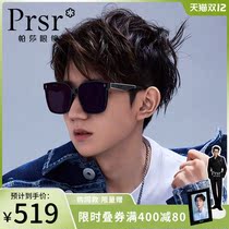 Pasha Prsr Wang Yuan same sunscreen sunglasses female classic tide Korean sun glasses men summer shade UV protection