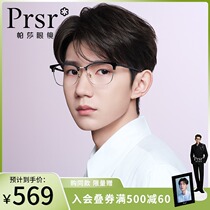 Pasha 2021 eyebrow wire frame eyeglass frame Wang Yuan the same anti-blue light frame ins customizable myopia lenses male