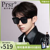 Pasha prsr Wang Yuan same color polarized sun glasses classic tide gradient Fashion Square driving sunglasses