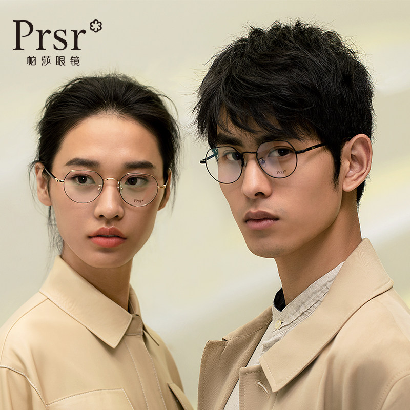 trendy glasses for small faces