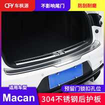 Suitable for Porsche rear guard macan rear guard trunk welcome pedal stainless steel interior modification
