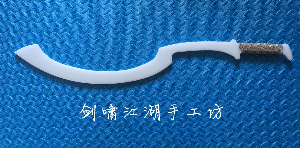剑啸江湖手工坊兵击 HEMA埃及镰刀剑:复古战斗美学,让你一秒穿越古战场!-更多武术装备-淘宝好物网