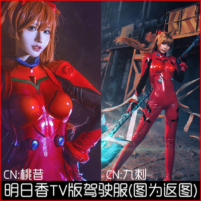 taobao agent Bodysuit, clothing, cosplay, fighting, tight, custom made