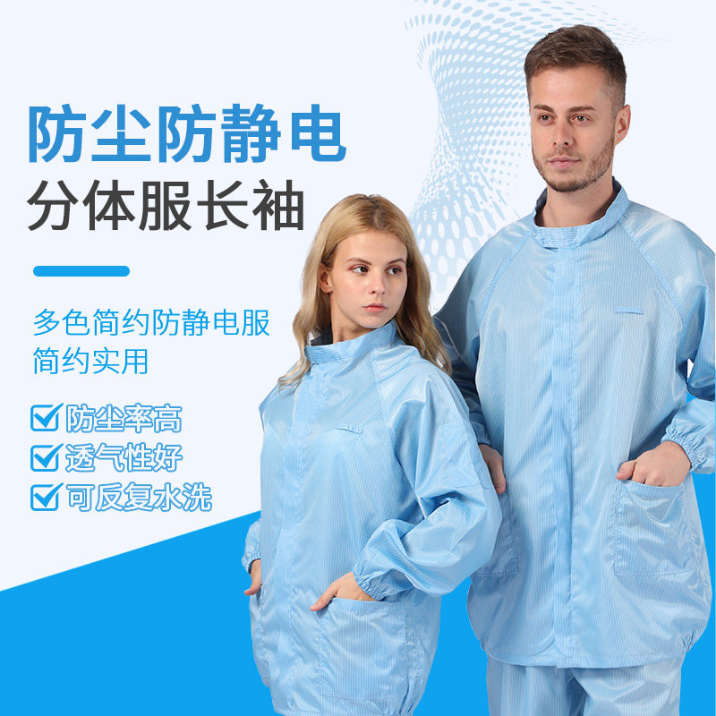 Anti-static leader-sleeve coat split dust clean and protective spray and clean working clothing customized print