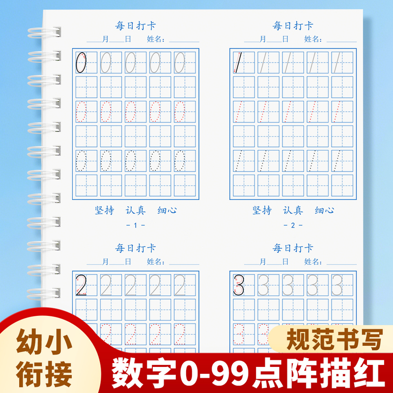 Arabic Numerals 0-99 Dot Matrix Tracing Practice Book for Young Children, Elementary School Pen Control Practice, Daily Check-In Writing Book