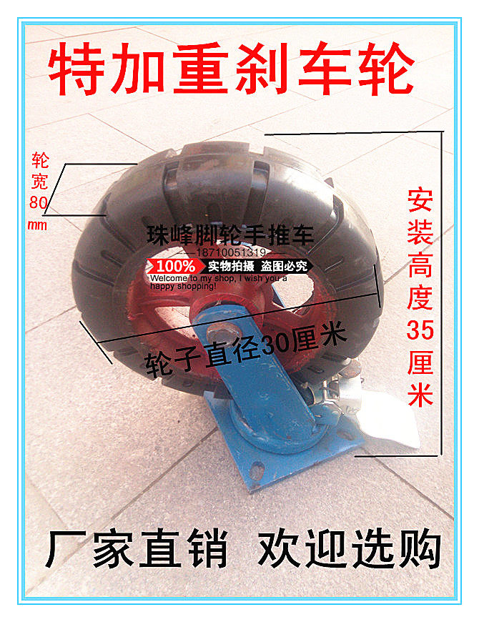 4 12 - inch wheel brake wheel solid wheel wheel rubber wheel load 300mm plate wheel