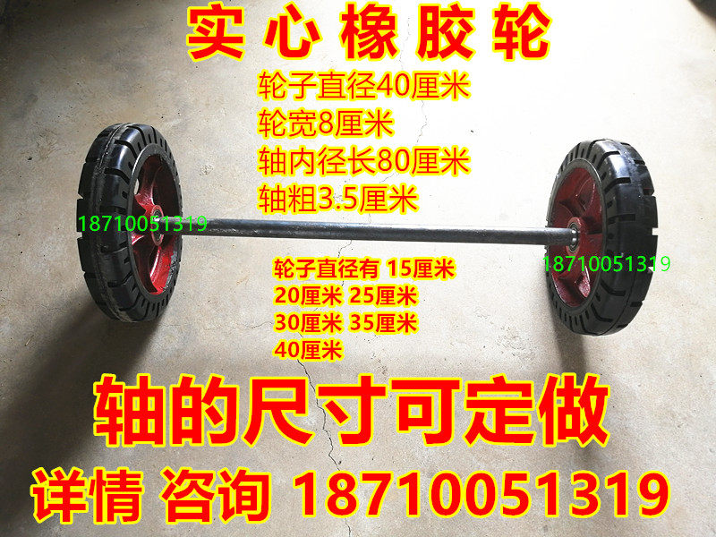 Solid rubber wheel load king 400mm16 inch width 80mm carriage gun cart cart wheel modified loading trolley wheel