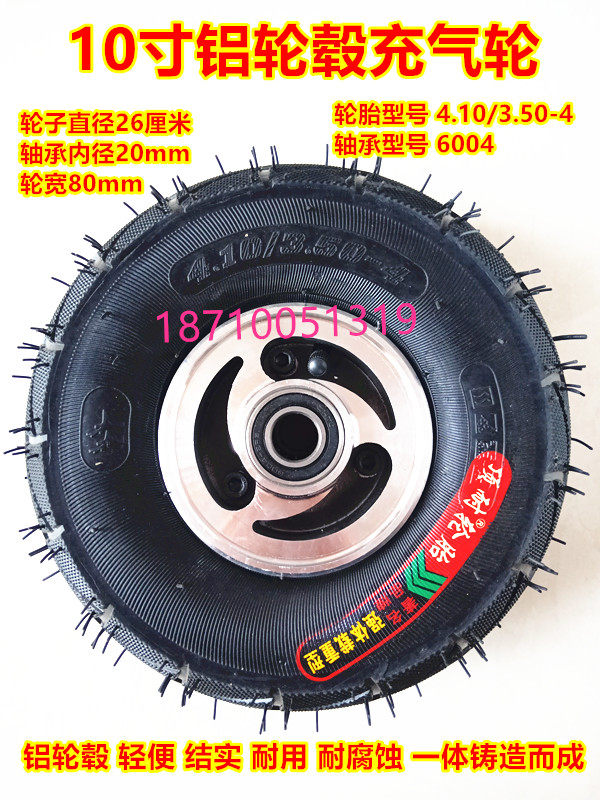 10 Inch Cheering Wheel Aluminum Hub Trolley Tiger Car Electric Car Electric Scooter Electric Scooter 4 10 3 50-4