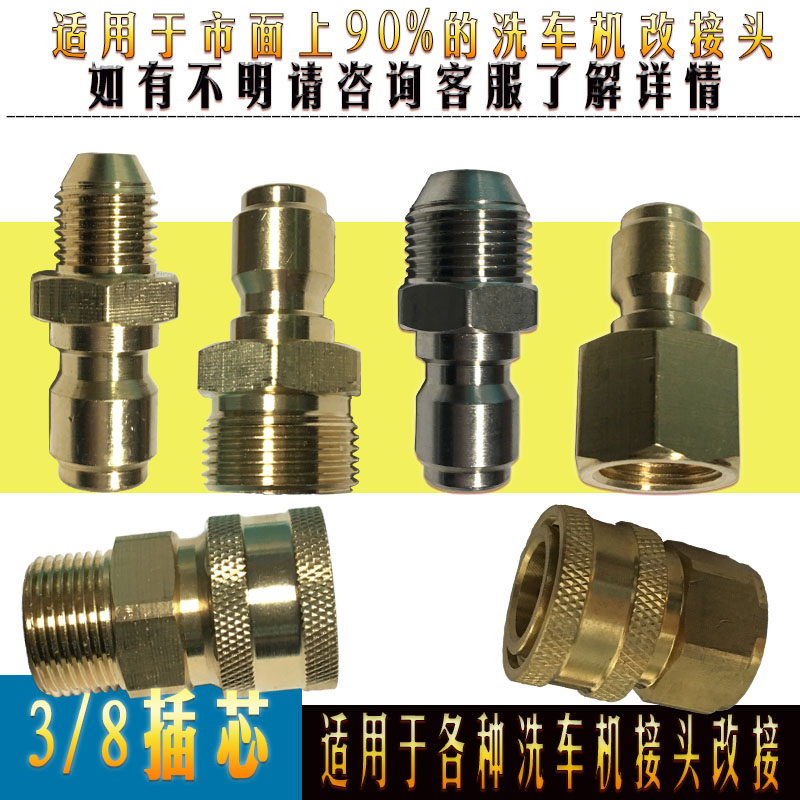 3 8 insertion core high pressure pipe adapter washing machine tee joint cleaner high-pressure water gun quick full copper joint