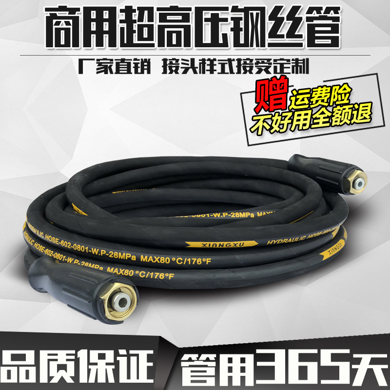 Applicable Suzhou black cat QL360C QL380C QL380C washing machine high pressure 5020C 0917C type water outlet steel wire pipe