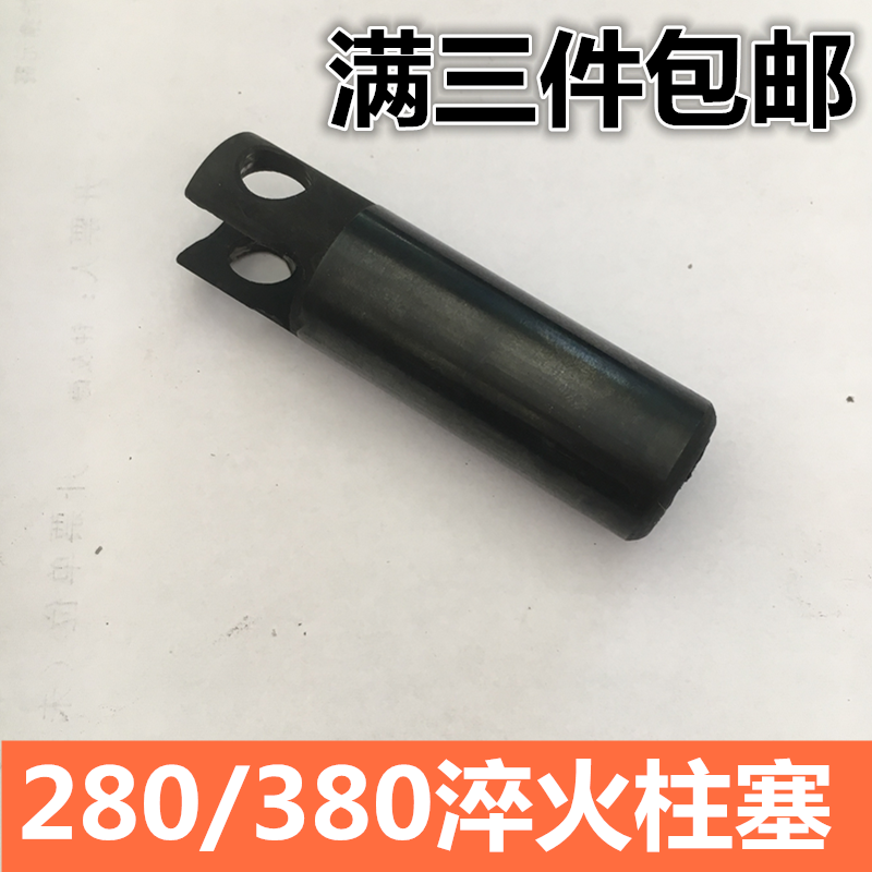 280-type 380-type high-pressure cleaning machine car washing machine pump head accessories original pure fire piston wear-resistant spray porcelain plunger