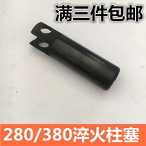 280 type 380 type high pressure cleaning machine car washing machine pump head accessories original fire piston wear-resistant spray porcelain plunger